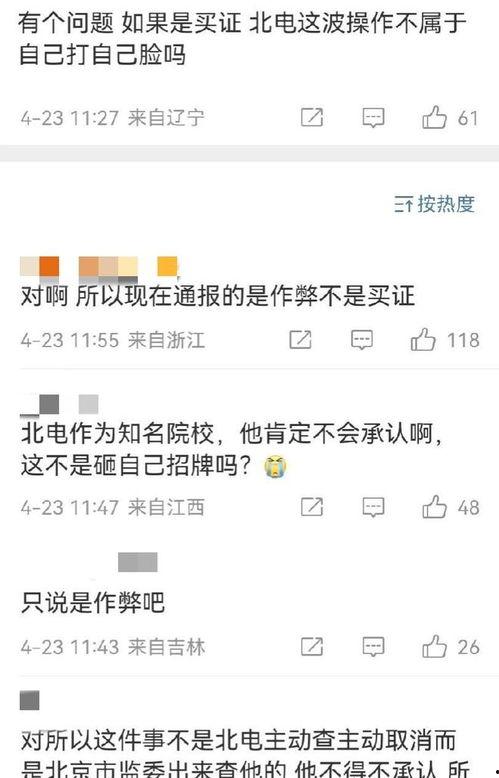 娱乐圈今日爆料图文,明星隐私曝光,真相令人震惊!  第3张 娱乐圈今日爆料图文,明星隐私曝光,真相令人震惊!  第3张