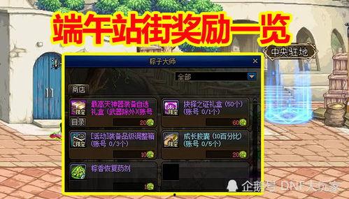 dnf5.28最新爆料的什么,揭秘全新版本神秘内容与重大更新  第2张 dnf5.28最新爆料的什么,揭秘全新版本神秘内容与重大更新  第2张