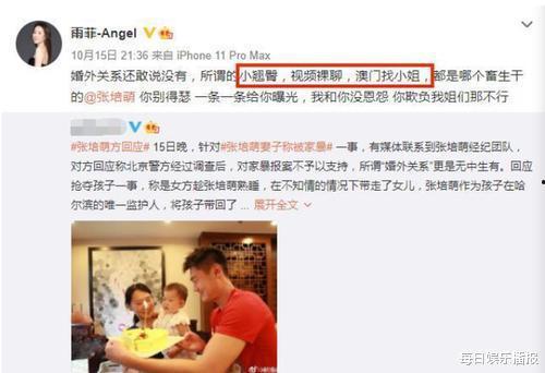 澳门最新爆料新闻视频网,揭秘视频网站背后的惊人真相  第3张 澳门最新爆料新闻视频网,揭秘视频网站背后的惊人真相  第3张