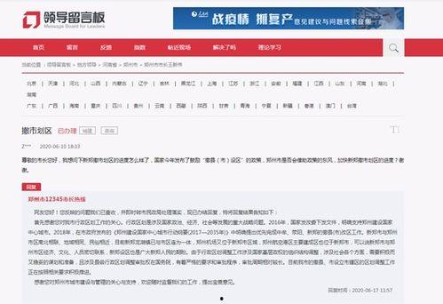 新郑新闻爆料电话查询  第2张 新郑新闻爆料电话查询  第2张
