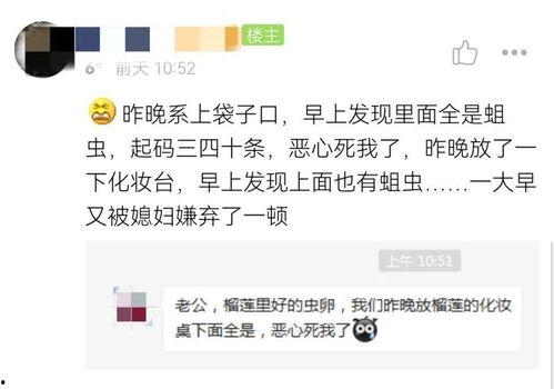 榴莲少爷爆料视频,揭秘视频背后的惊人真相  第3张 榴莲少爷爆料视频,揭秘视频背后的惊人真相  第3张