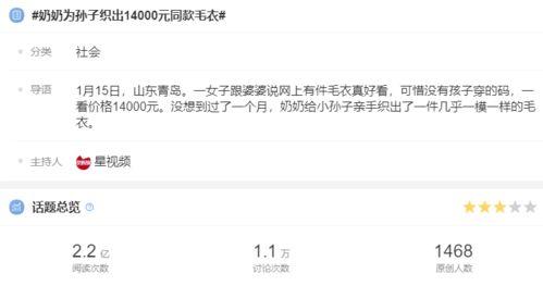 青岛本地热搜爆料事件最新,惊现神秘事件,真相即将揭晓!  第3张 青岛本地热搜爆料事件最新,惊现神秘事件,真相即将揭晓!  第3张