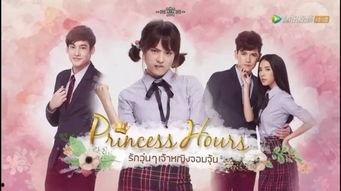 泰版《宫》在线观看,穿越时空的浪漫传奇,在线观看带你领略异国宫廷风华  第2张 泰版《宫》在线观看,穿越时空的浪漫传奇,在线观看带你领略异国宫廷风华  第2张