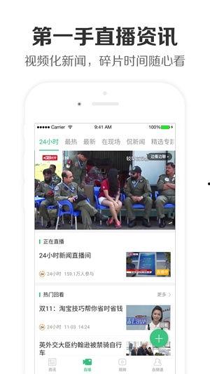 爆料热点怎么直播的啊视频,如何捕捉并转化为热门视频内容  第2张 爆料热点怎么直播的啊视频,如何捕捉并转化为热门视频内容  第2张