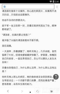 心上吃瓜小说免费阅读  第3张 心上吃瓜小说免费阅读  第3张