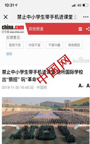 浙江教育爆料新闻最新,重磅爆料揭示教育改革最新进展  第2张 浙江教育爆料新闻最新,重磅爆料揭示教育改革最新进展  第2张