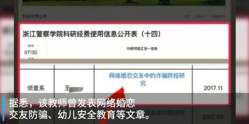 浙江教育爆料新闻最新,重磅爆料揭示教育改革最新进展  第3张 浙江教育爆料新闻最新,重磅爆料揭示教育改革最新进展  第3张