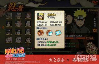 火影忍者宝库最新爆料,揭秘隐藏千年的神秘秘术与传说  第3张 火影忍者宝库最新爆料,揭秘隐藏千年的神秘秘术与传说  第3张